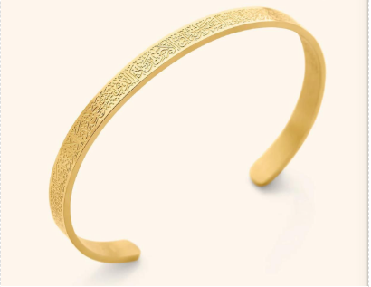 Islamic Ayat ul Kursi Scripted Bangle